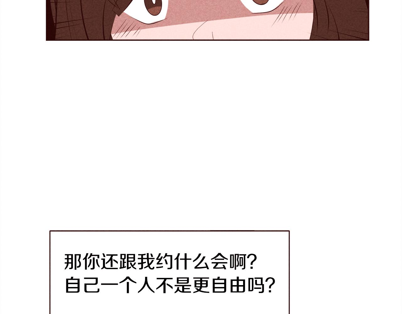 超厲害戀愛指南 - 第28話 用翻譯器吵架(1/2) - 4