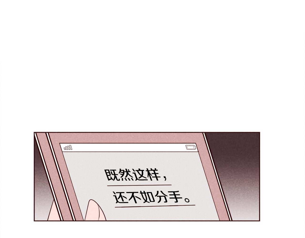 超厲害戀愛指南 - 第28話 用翻譯器吵架(1/2) - 7