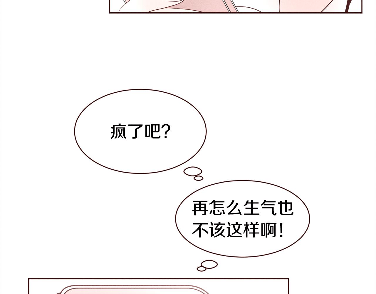 超厲害戀愛指南 - 第28話 用翻譯器吵架(1/2) - 2