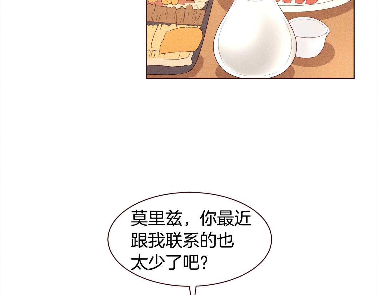 超厲害戀愛指南 - 第28話 用翻譯器吵架(1/2) - 5