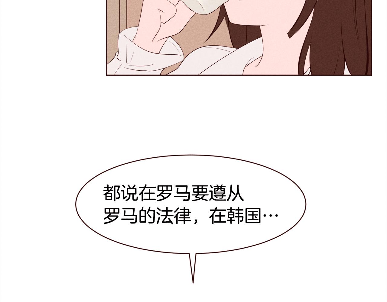 超厲害戀愛指南 - 第28話 用翻譯器吵架(1/2) - 1