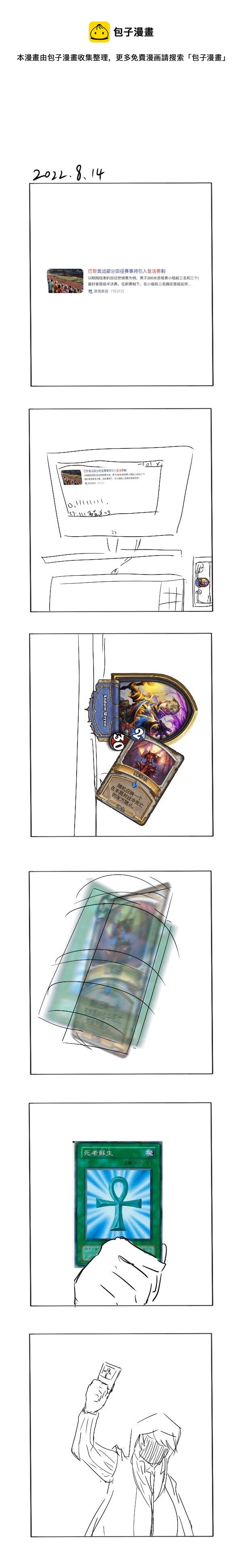 105 2022-8-14-第105话