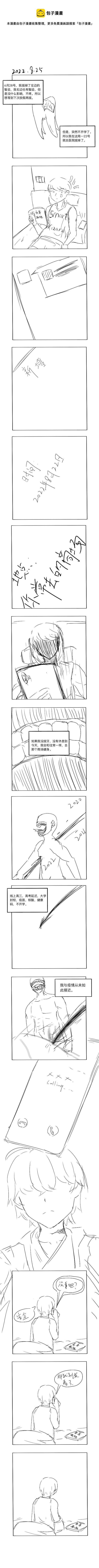 109 2022-8-25-第109话