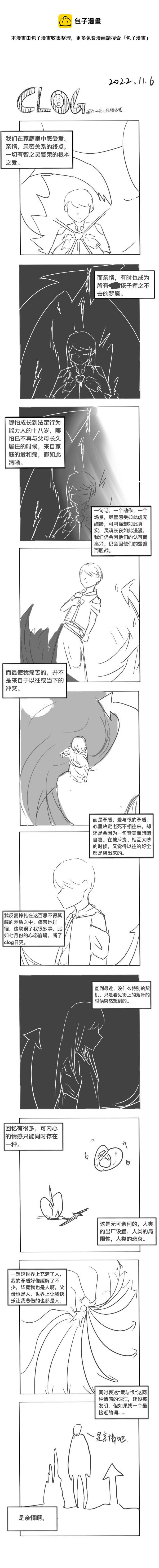 113 2022-11-6-第113话