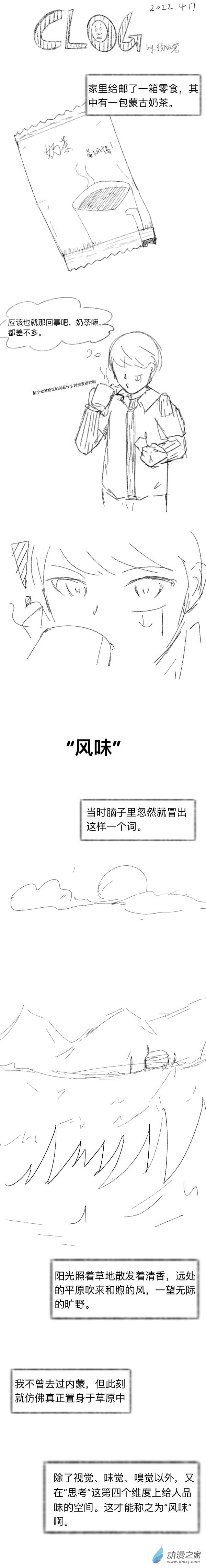 17 2022-4-17-第17话