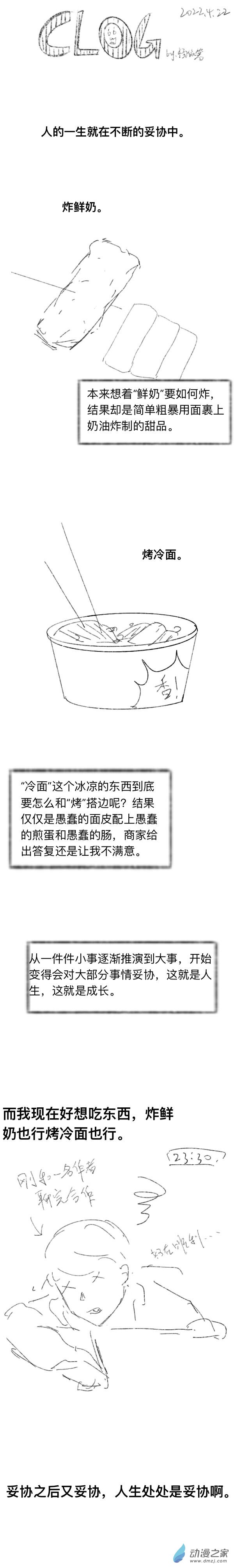 23 2022-4-22-第23话