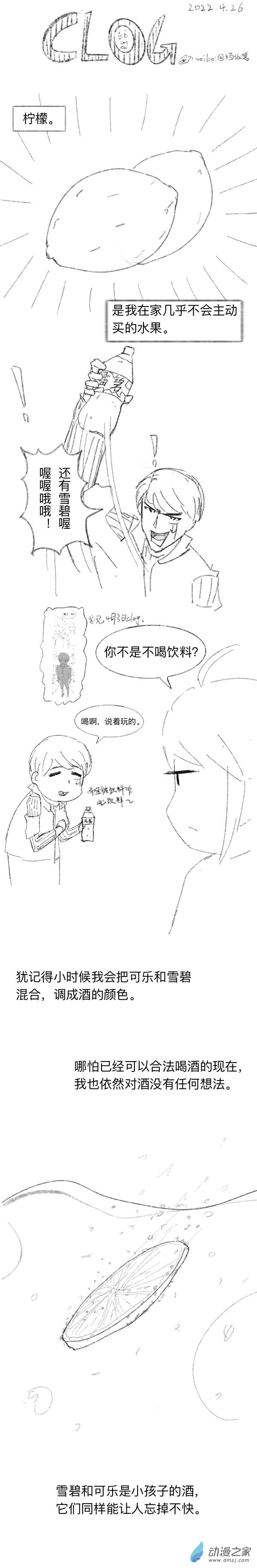 27 2022-4-26-第27话