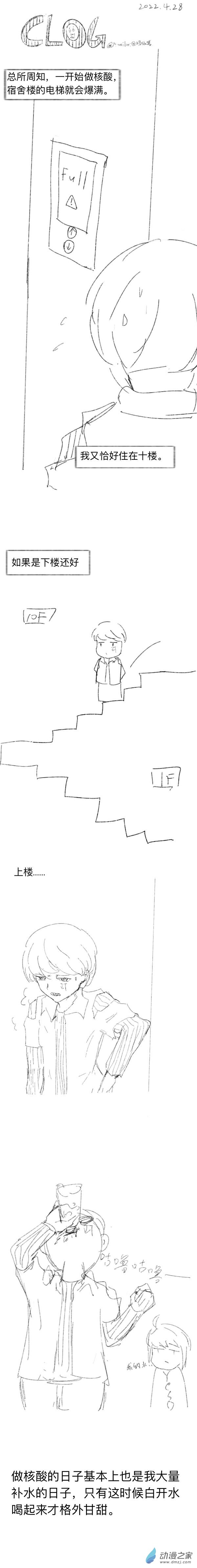 29 2022-4-28-第29话