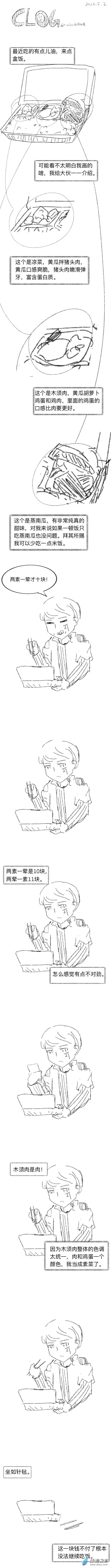 33 2022-5-2-第33话