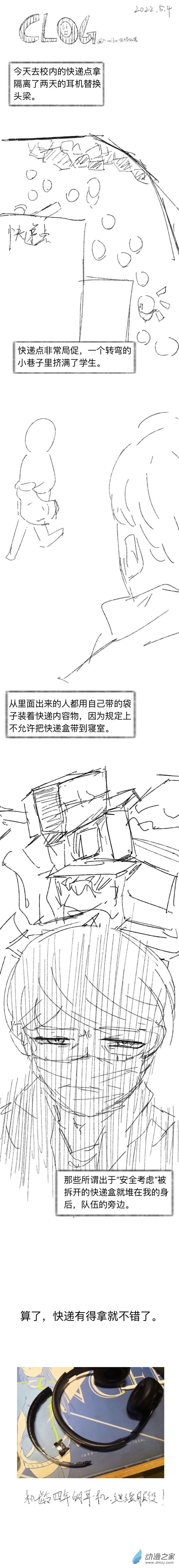 35 2022-5-4-第35话