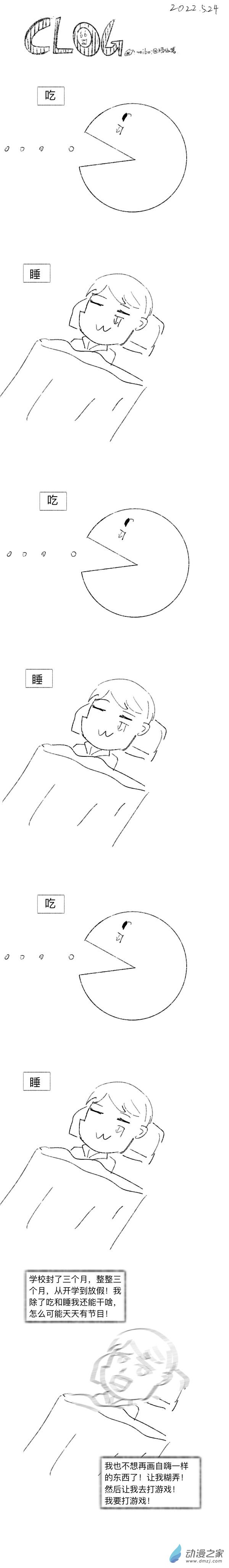 55 2022-5-24-第55话