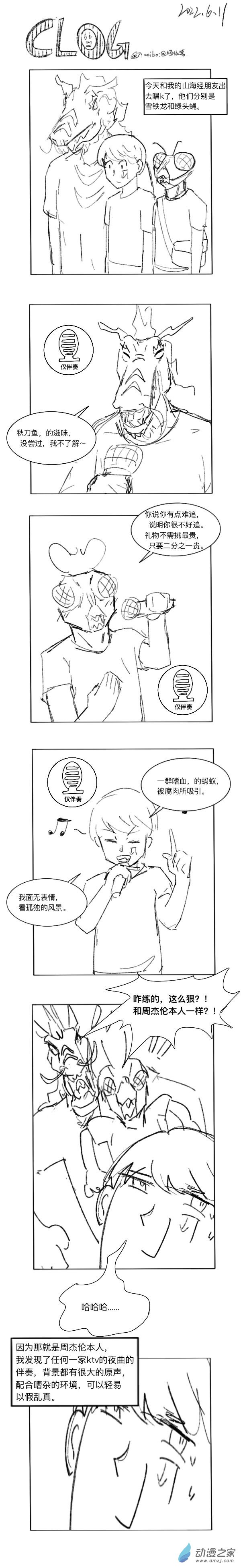 73 2022-6-11-第73话