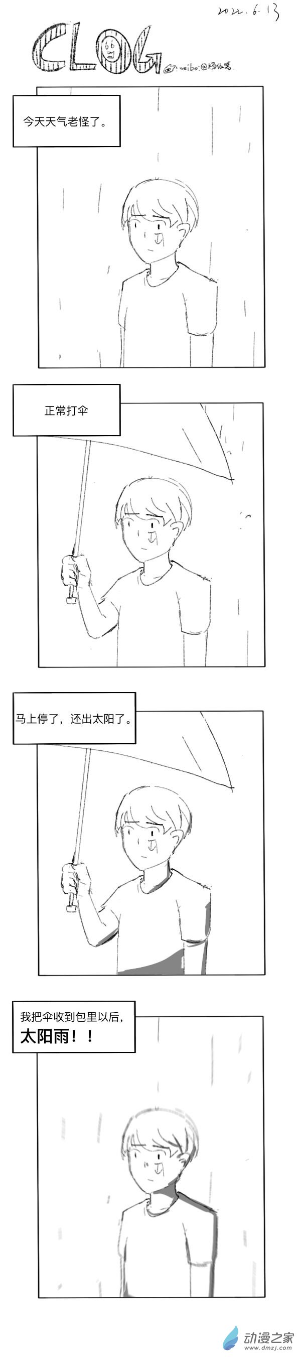 75 2022-6-13-第75话