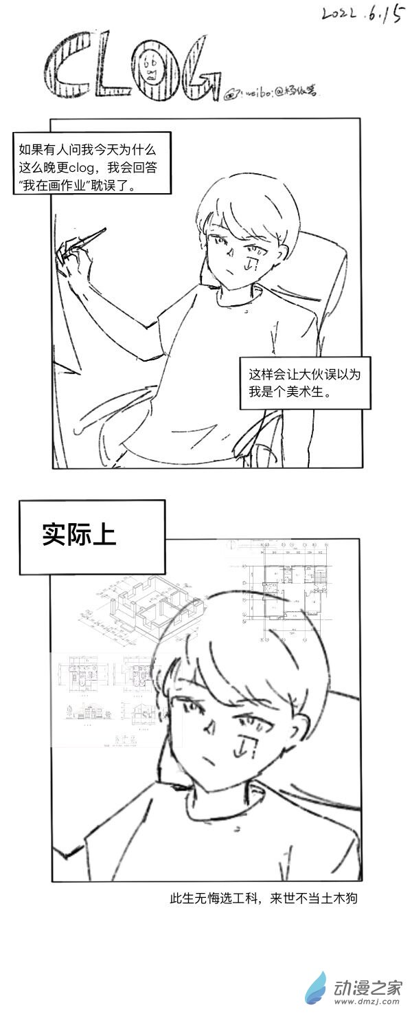 77 2022-6-15-第77话