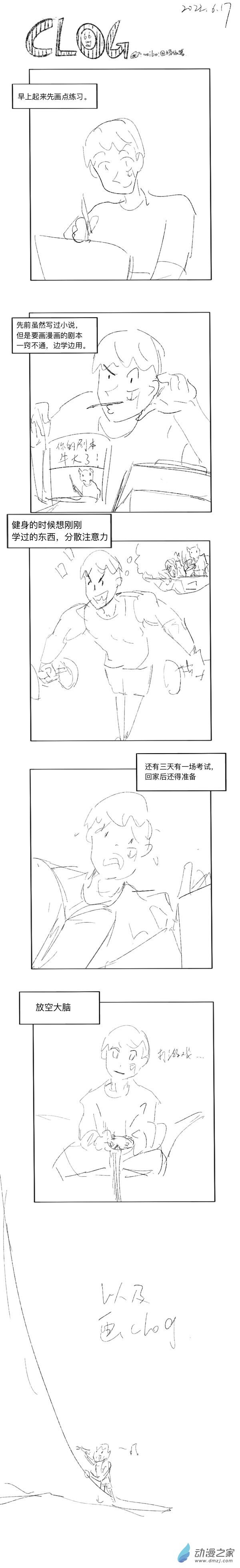 79 2022-6-17-第79话