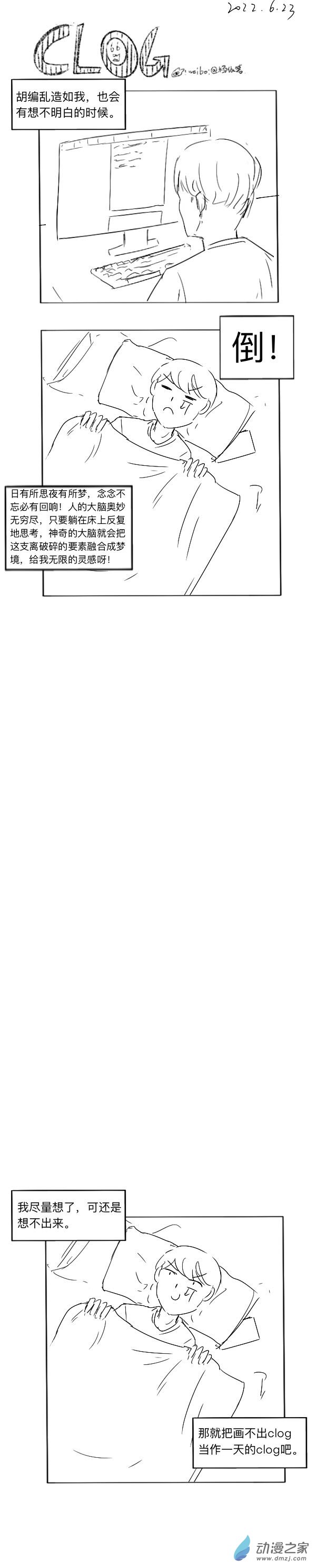 85 2022-6-23-第85话