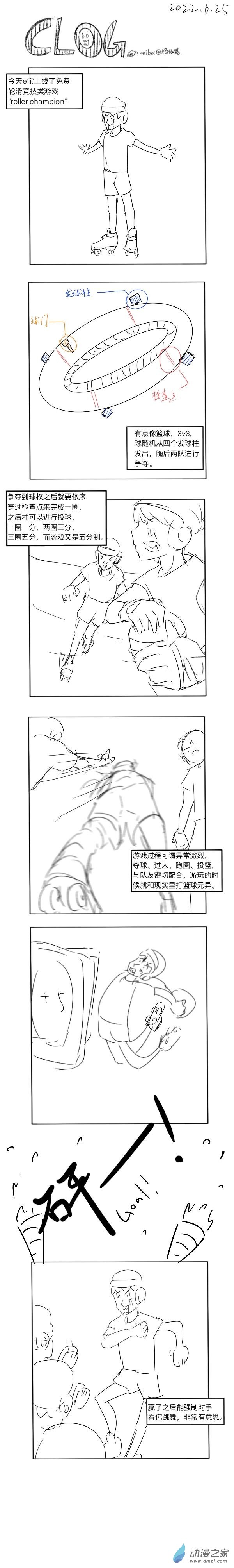 87 2022-6-25-第87话