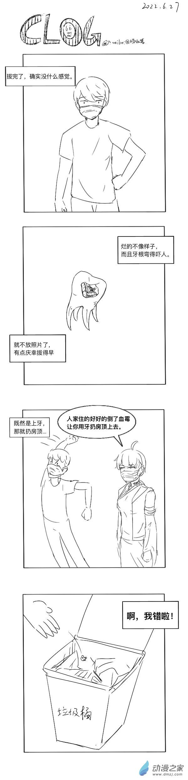 89 2022-6-27-第89话