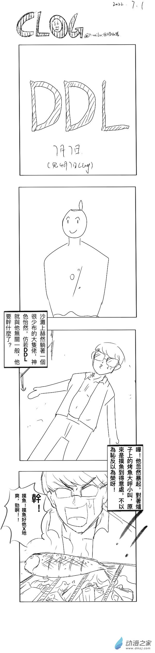 93 2022-7-1-第93话