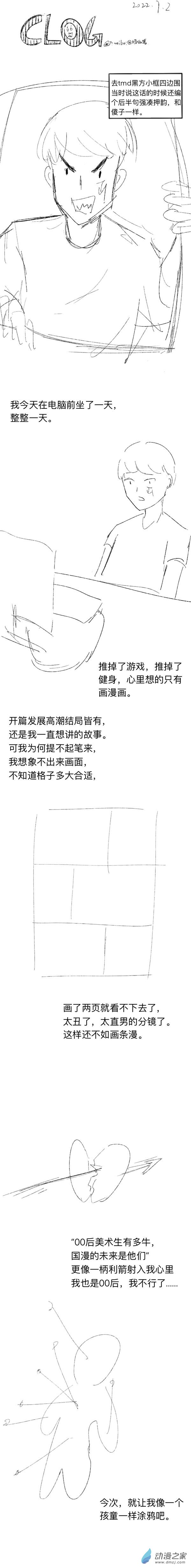 94 2022-7-2-第115话