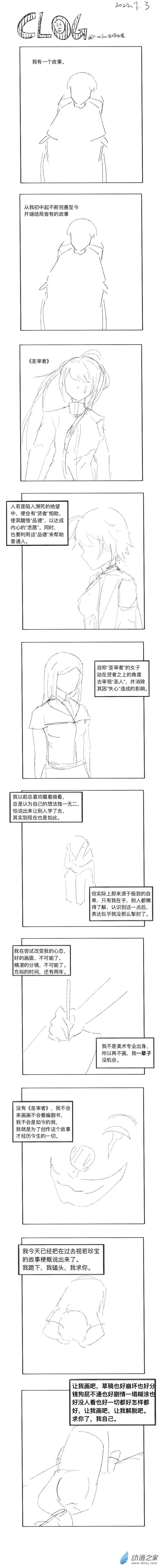 95 2022-7-3-第95话