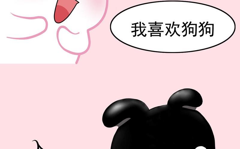 你喜欢猫咪还是狗狗呢-第1话
