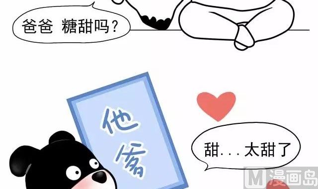 孩子不听话怎么办打一顿就好了-第13话