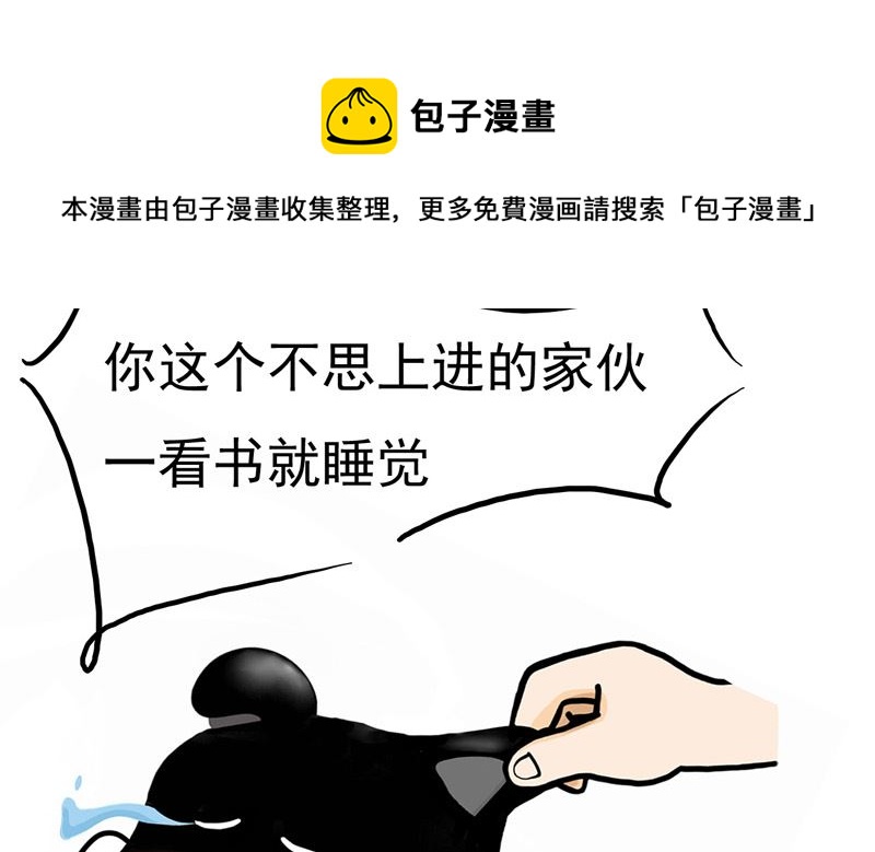 你读书时也这样吗-第15话