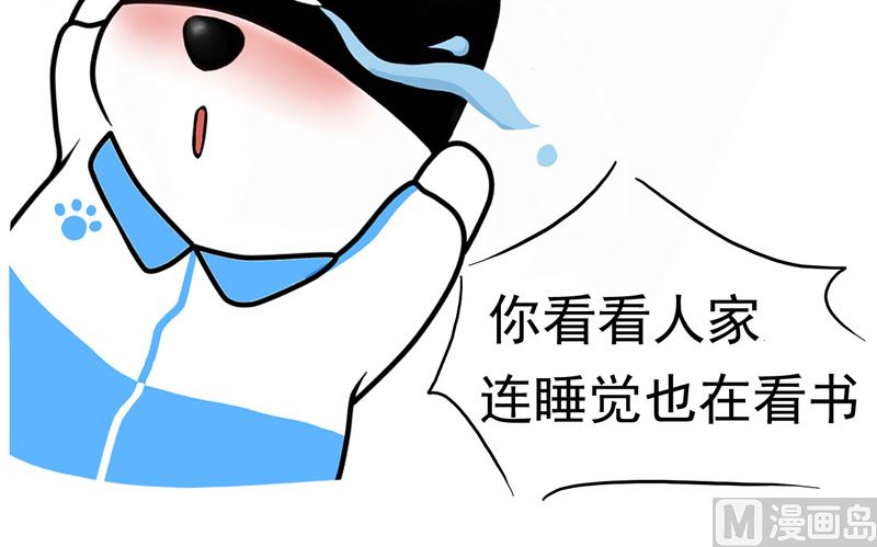 你读书时也这样吗-第15话