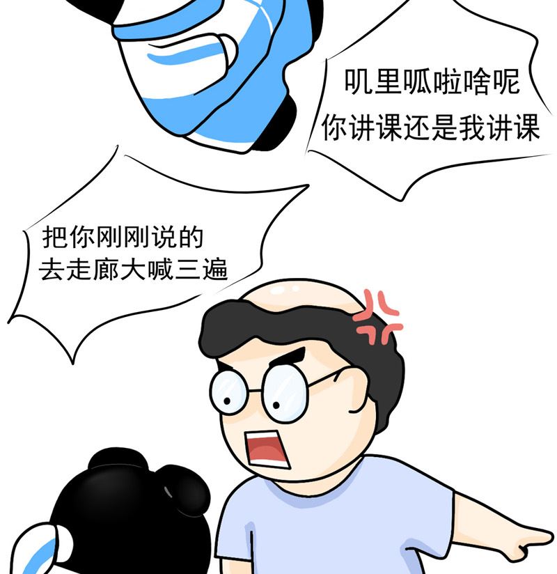 你读书时也这样吗-第15话