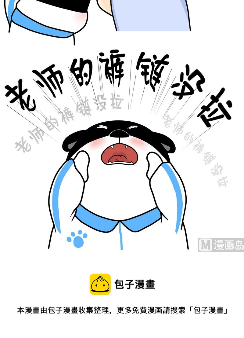 你读书时也这样吗-第15话