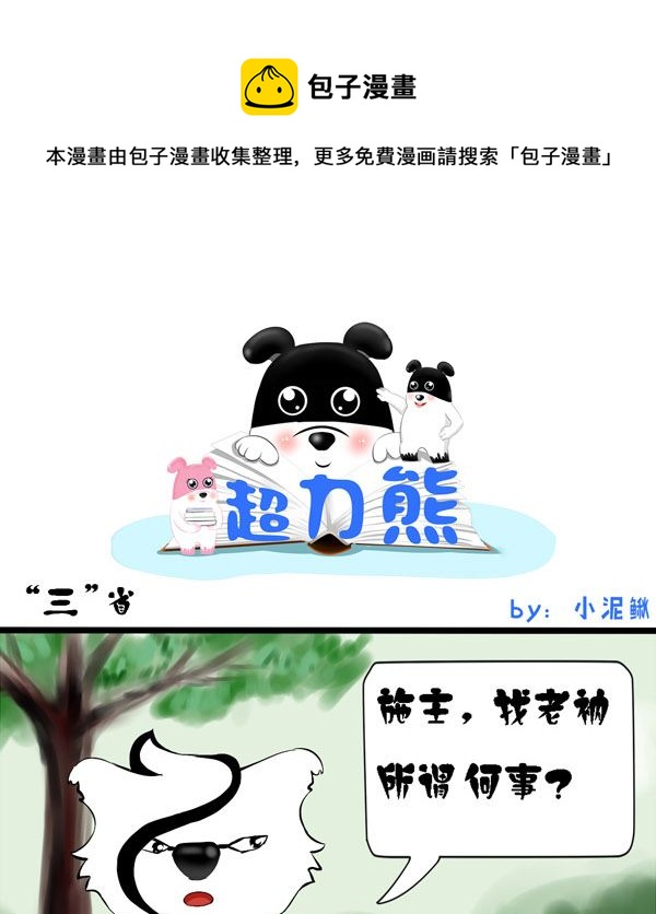 大师教你赚大钱-第19话