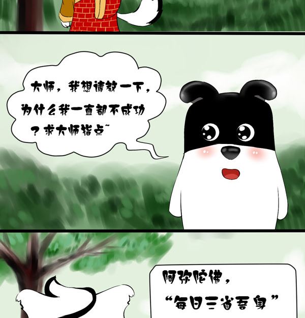 大师教你赚大钱-第19话