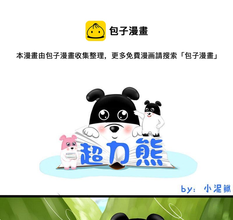 北风那个是吹-第3话