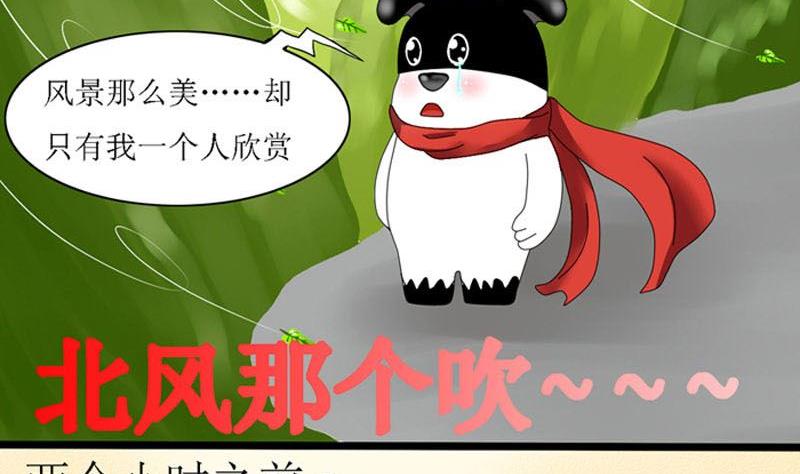 北风那个是吹-第3话