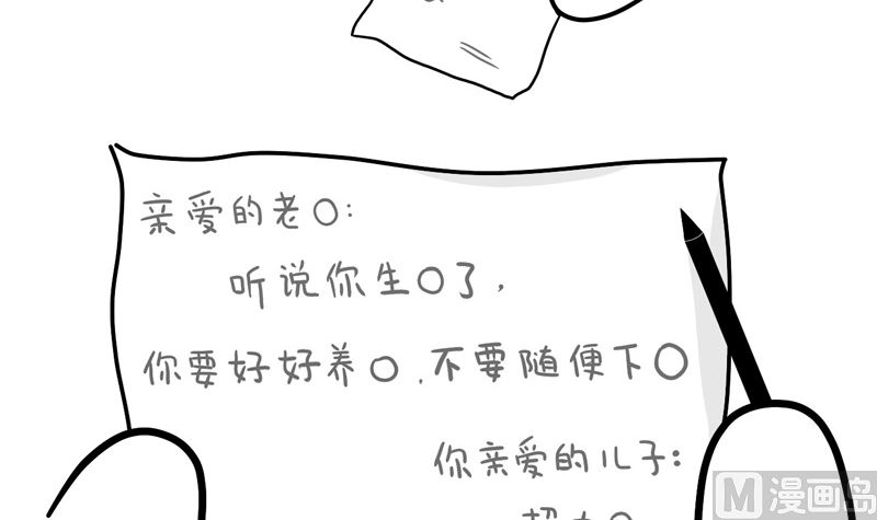 亲爱的老蛋我是你的儿子超力蛋-第21话