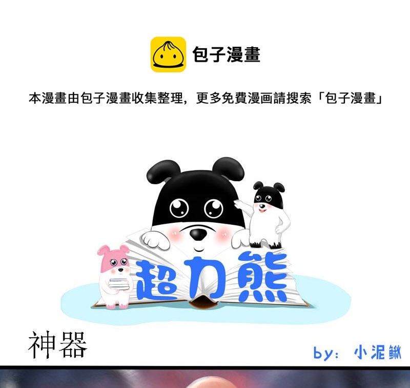 你喜欢黄瓜还是香蕉-第23话