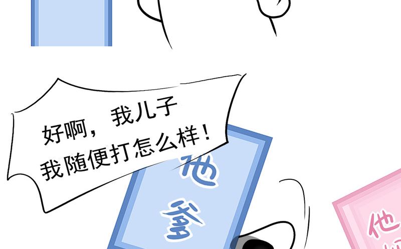 哪个瞬间让你觉得你不是亲生的-第25话