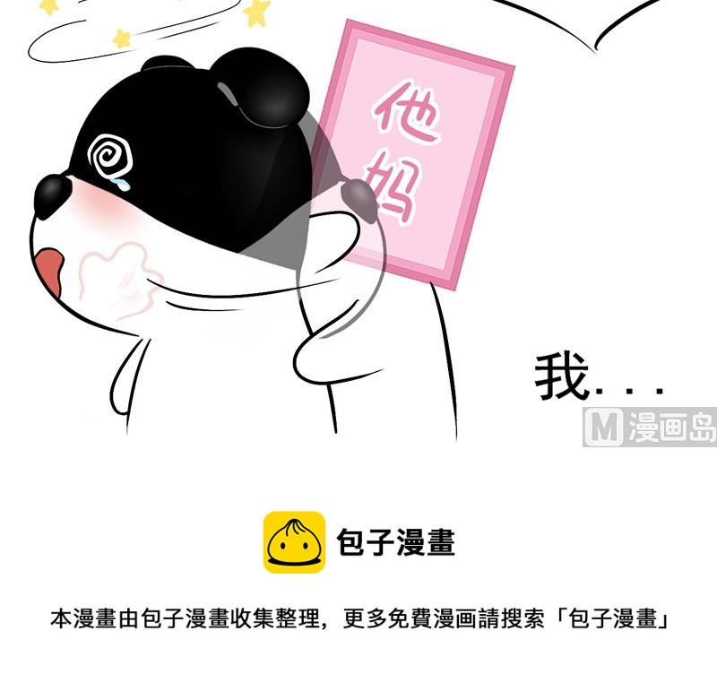 哪个瞬间让你觉得你不是亲生的-第25话