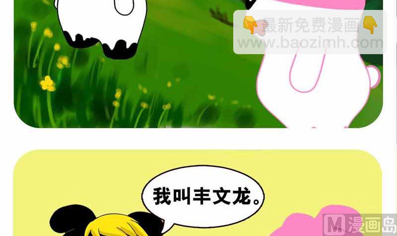 论取名字的重要性-第27话