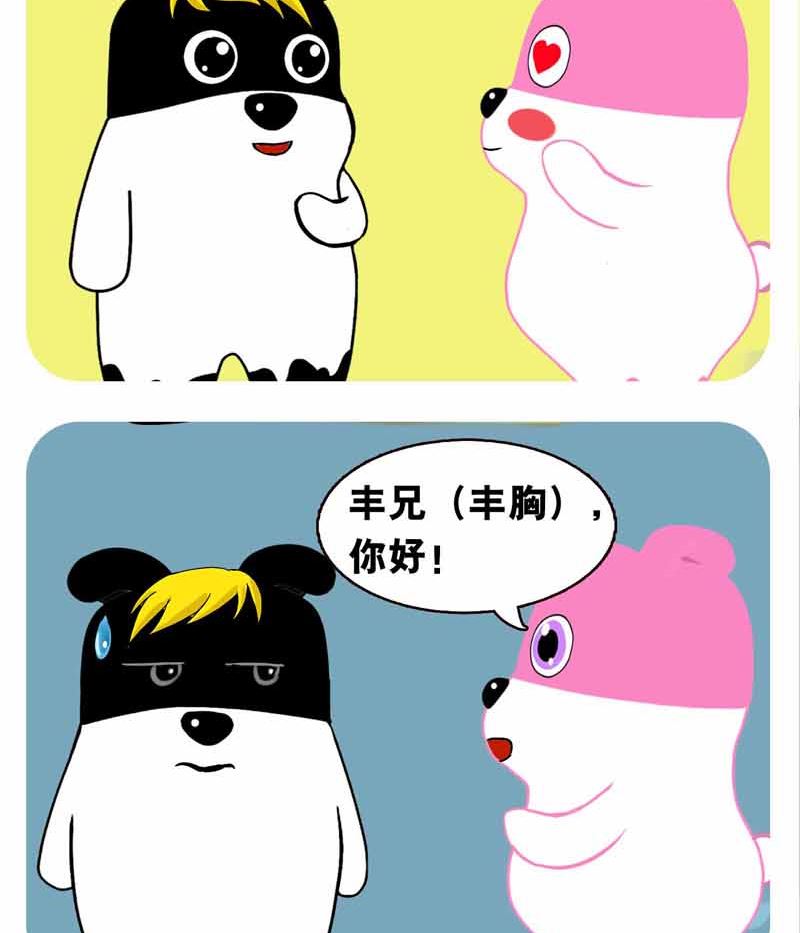 论取名字的重要性-第27话