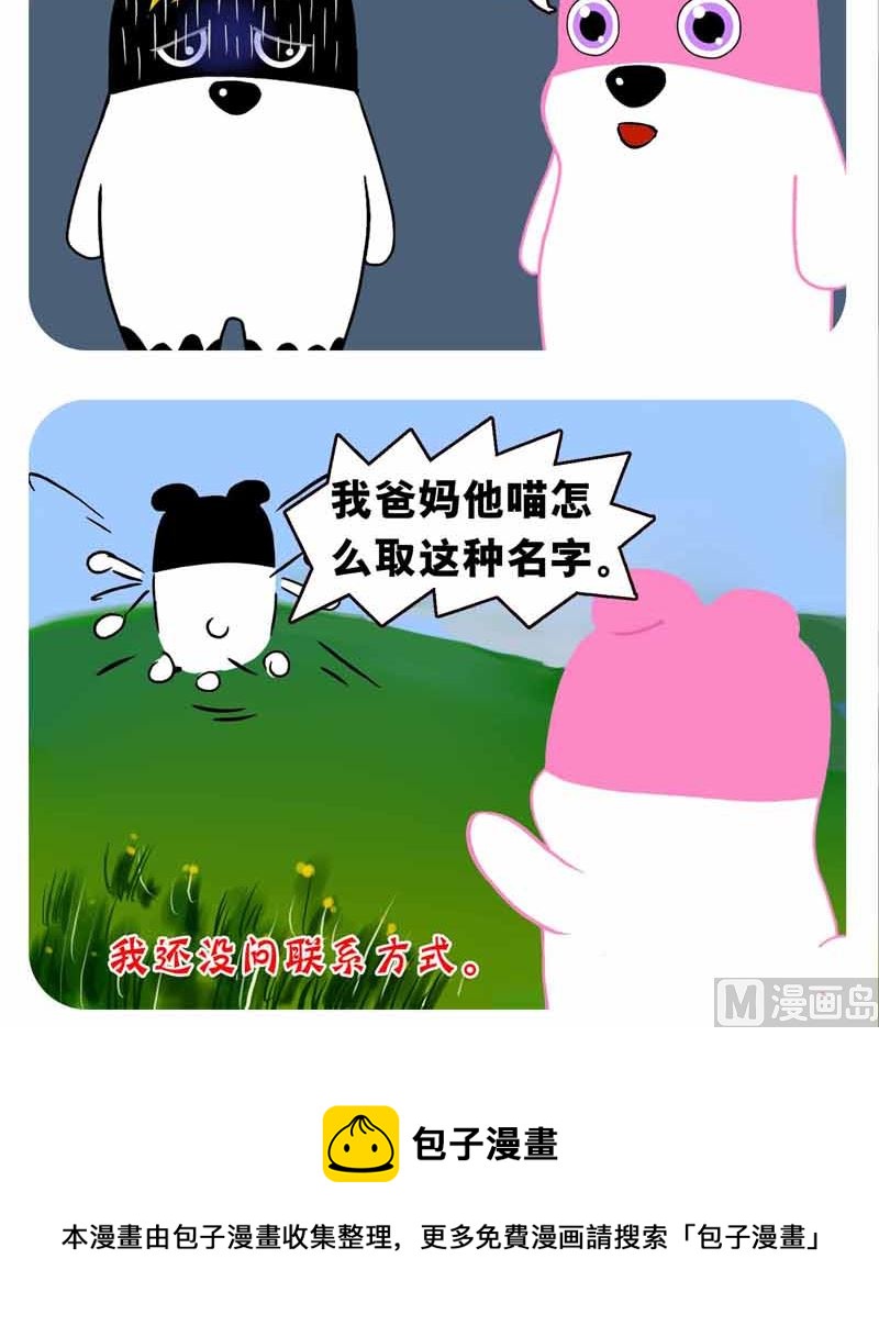 论取名字的重要性-第27话