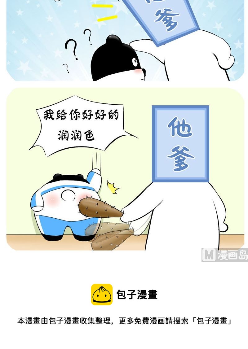 一见难忘的事-第29话