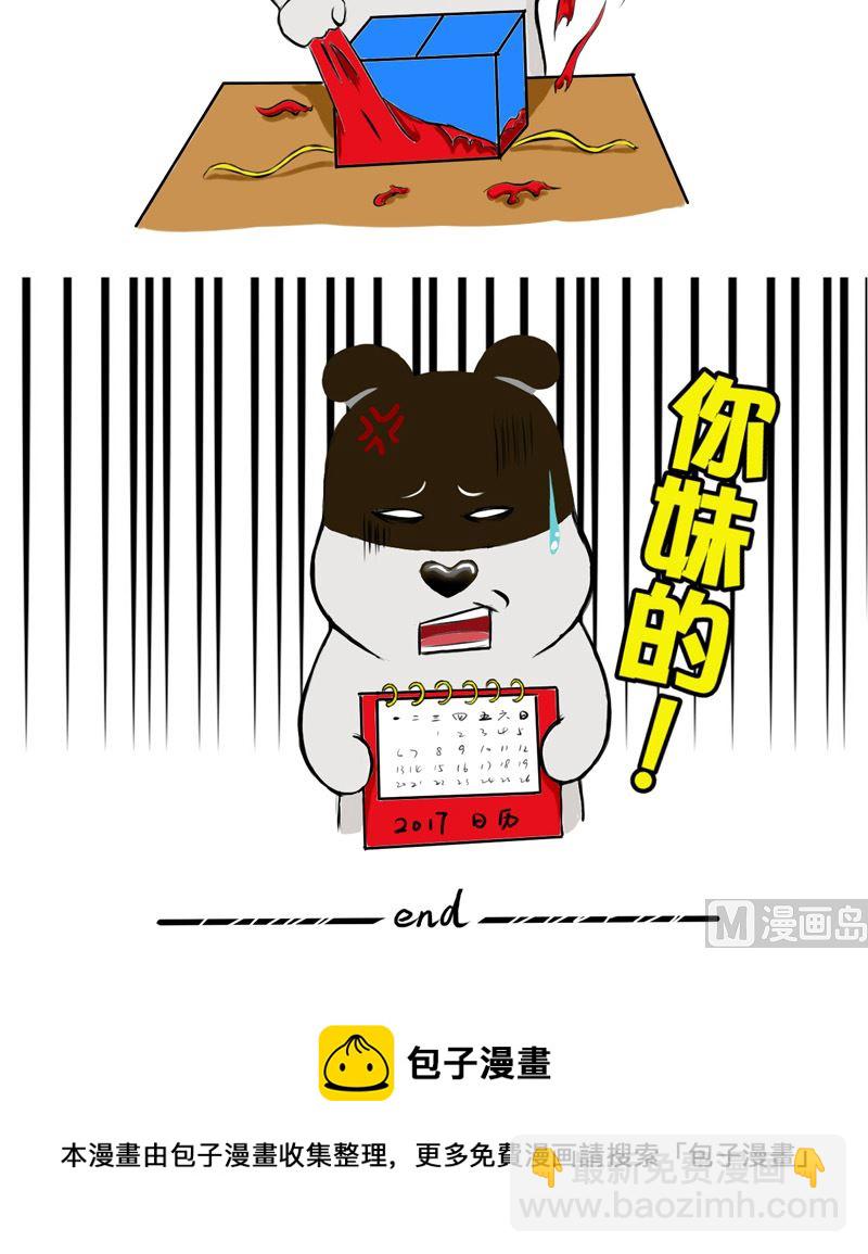 这种朋友该不该绝交-第31话