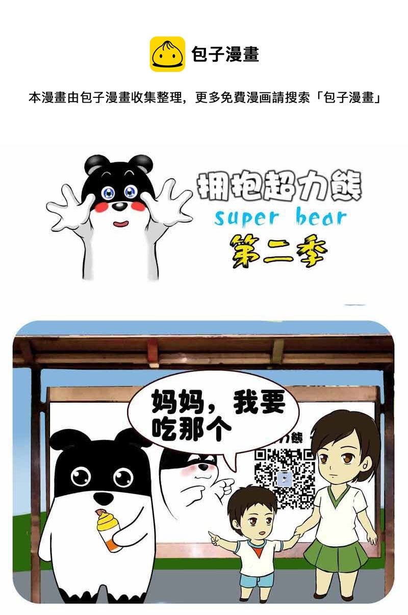 这年头的小孩怎么口味都这么重-第35话