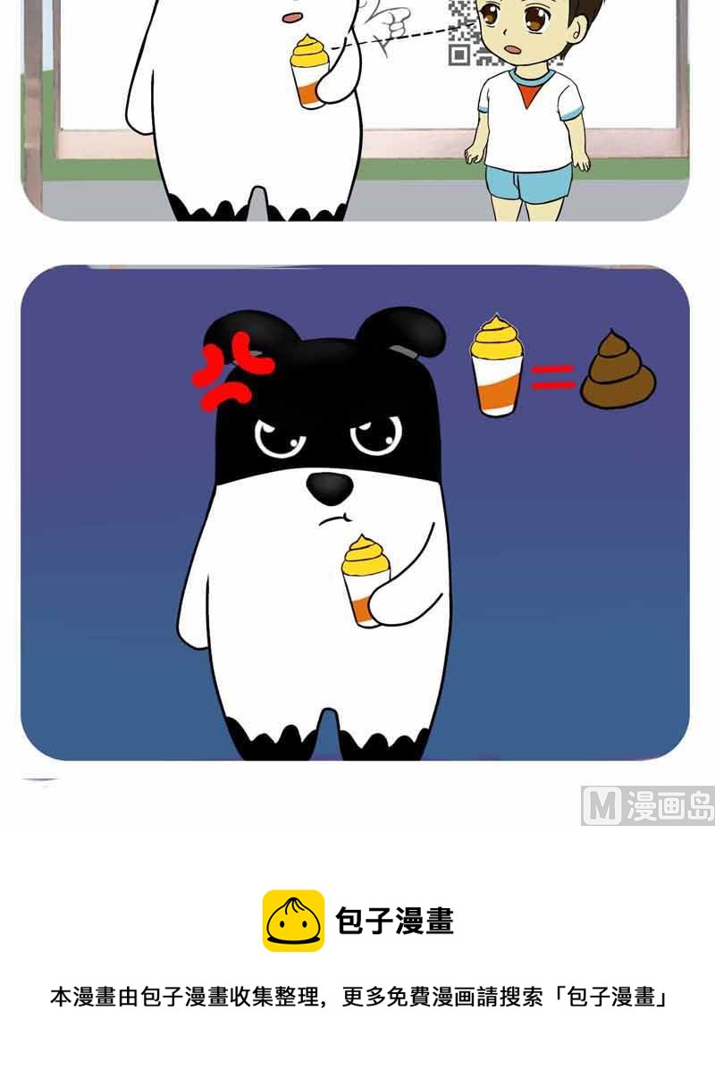 这年头的小孩怎么口味都这么重-第35话