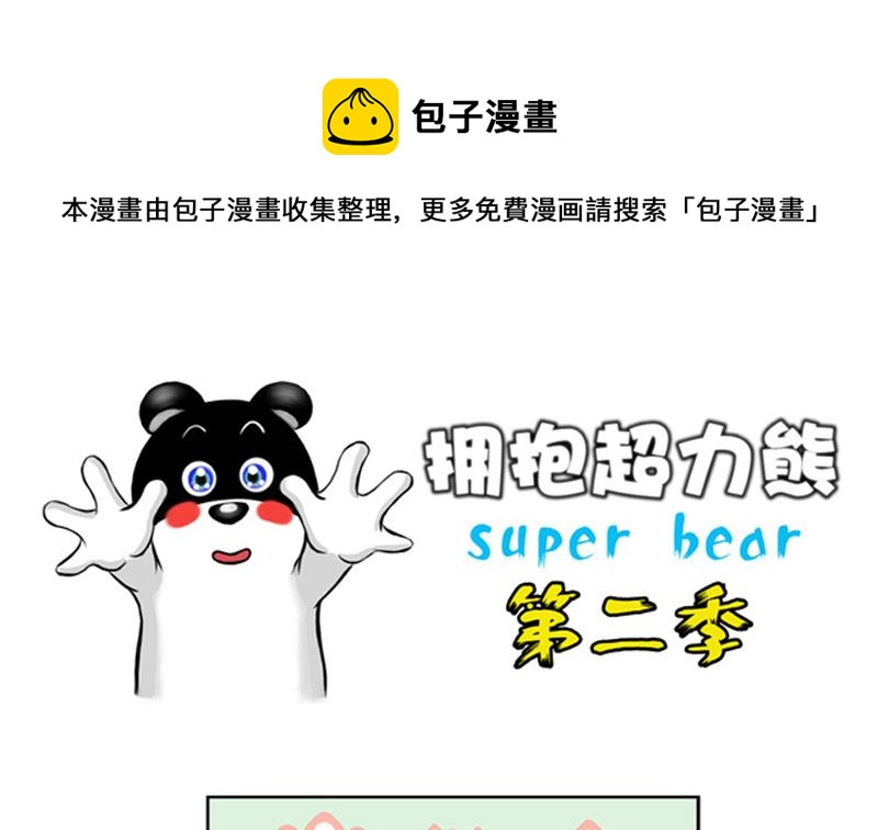 跟人沟通简直太难了-第37话