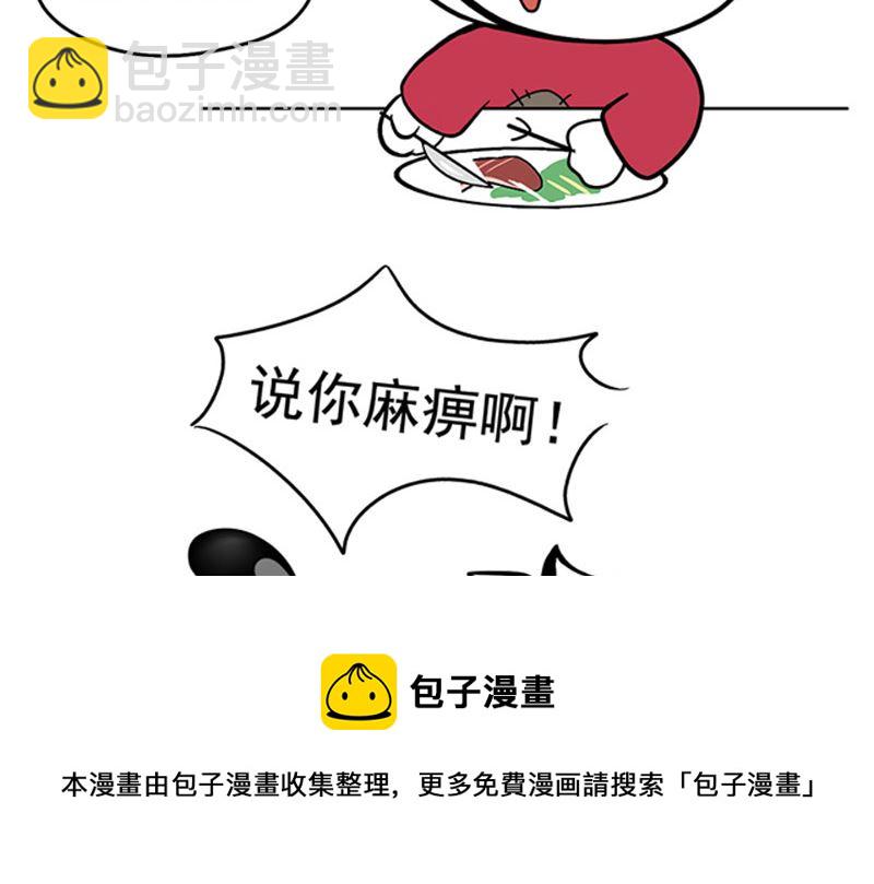 跟人沟通简直太难了-第37话