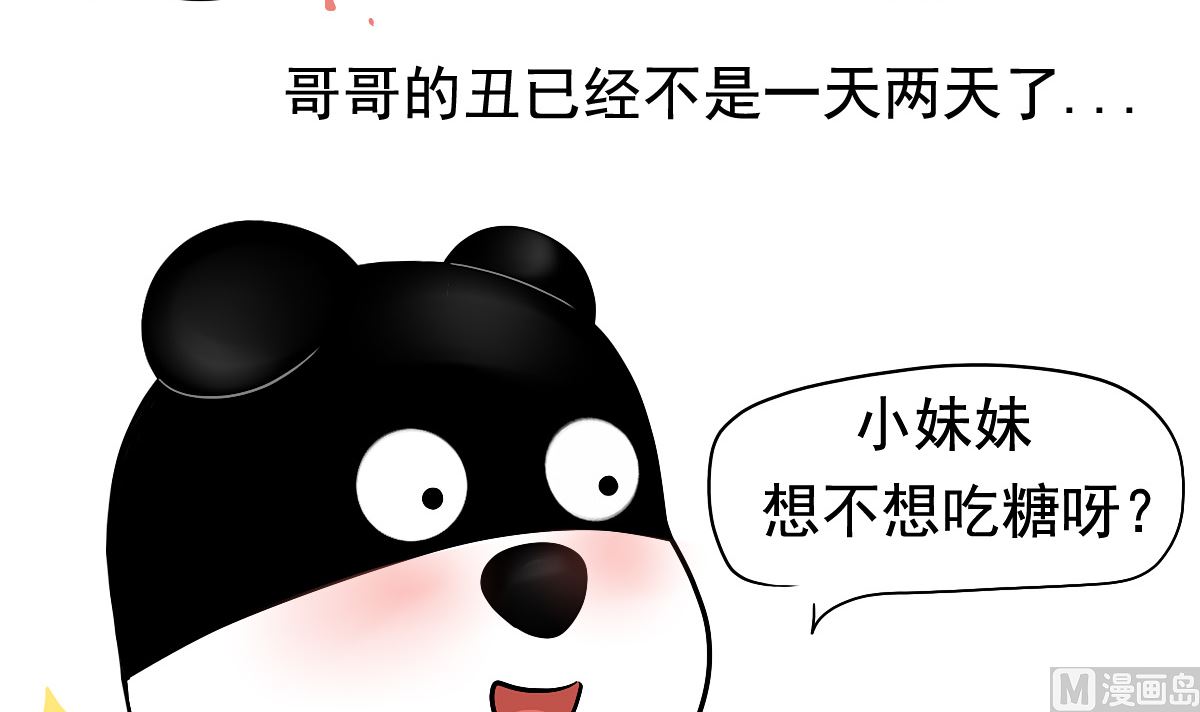 小妹妹不仅长得美想的也挺美的-第39话