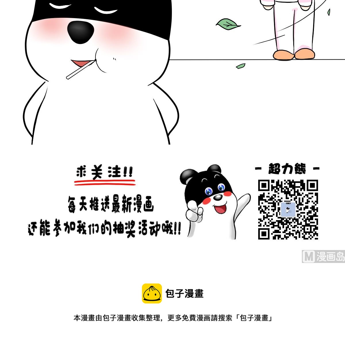 小妹妹不仅长得美想的也挺美的-第39话